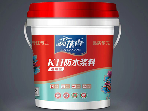 貴花香K11防水漿料